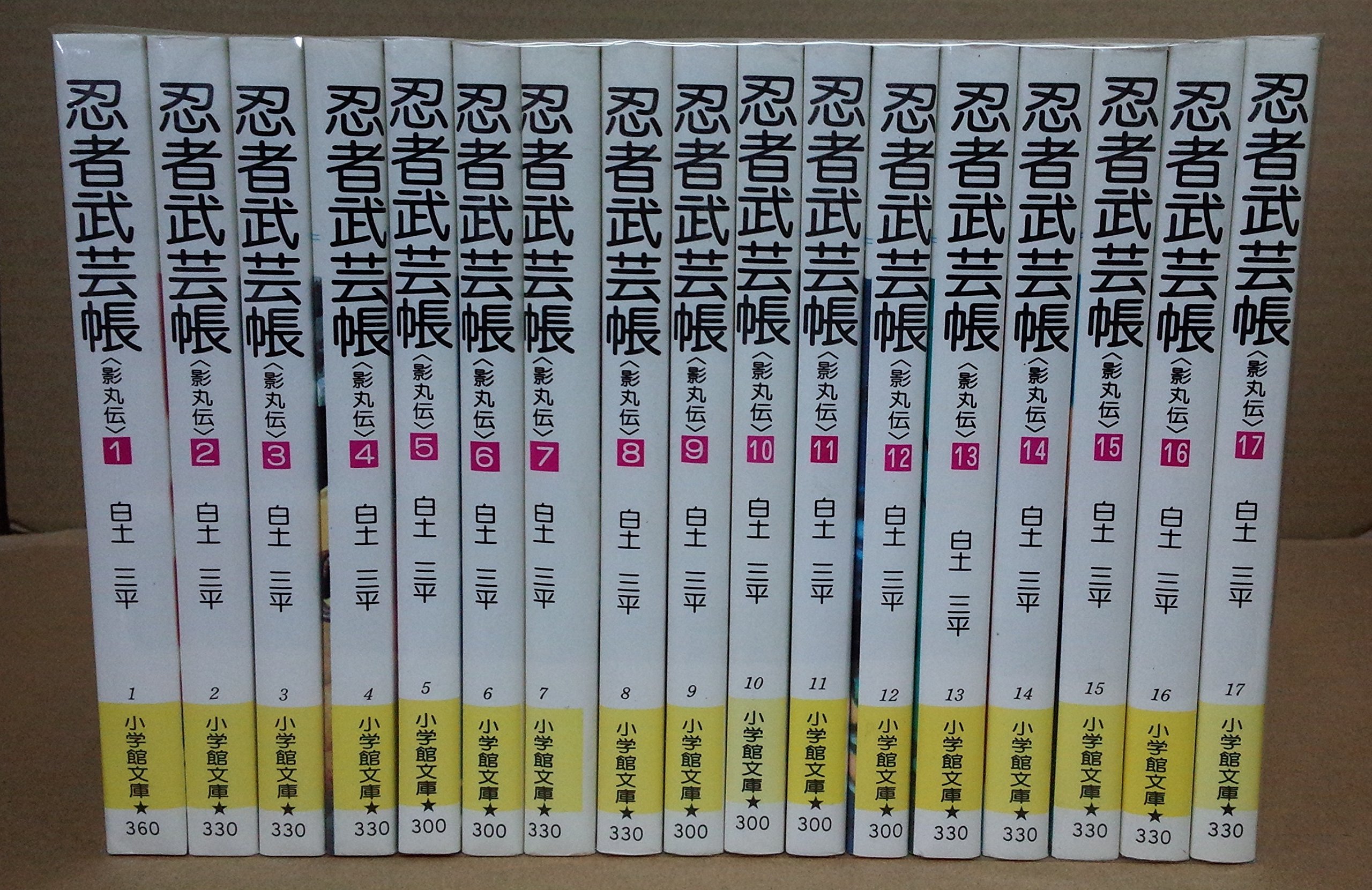 Amazon.co.jp: 忍者武芸帳 影丸伝 文庫版 コミックセット (小学館文庫